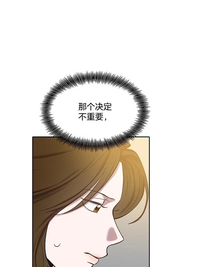《网络小说出逃记》102.做出选择 第6页