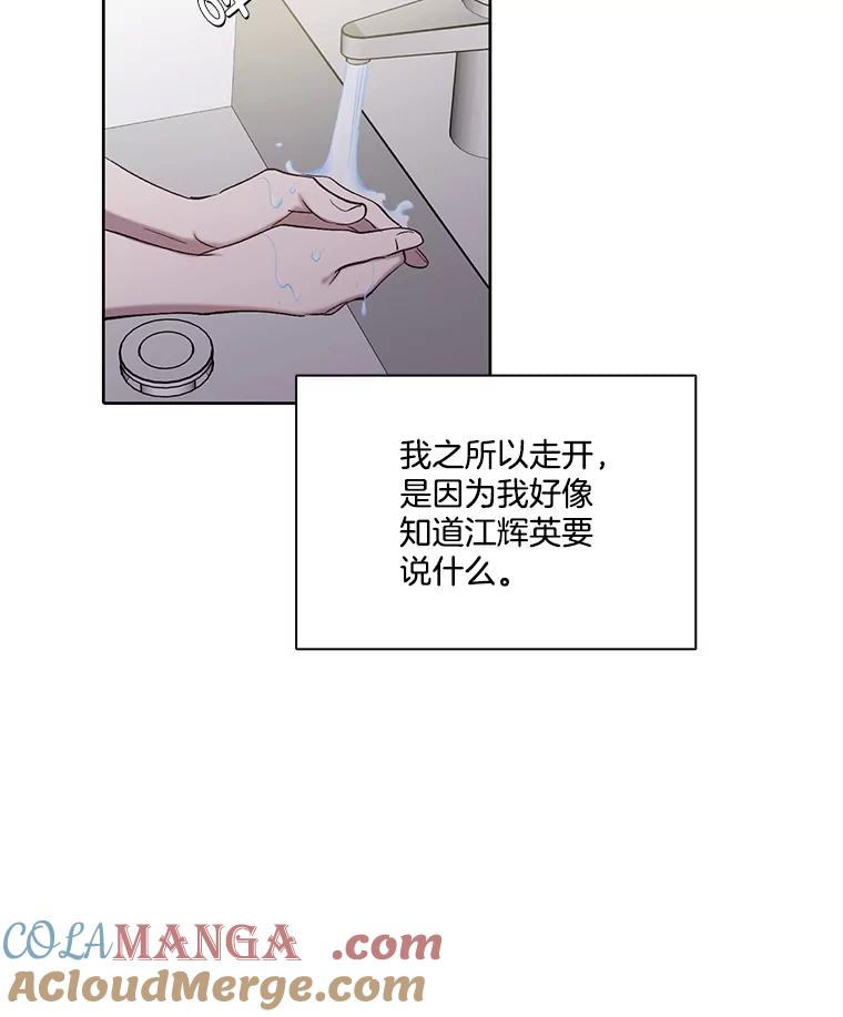 《网络小说出逃记》102.做出选择 第52页