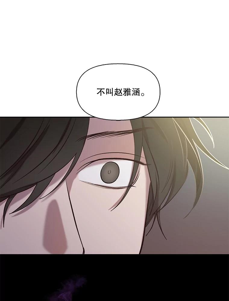 《网络小说出逃记》102.做出选择 第69页