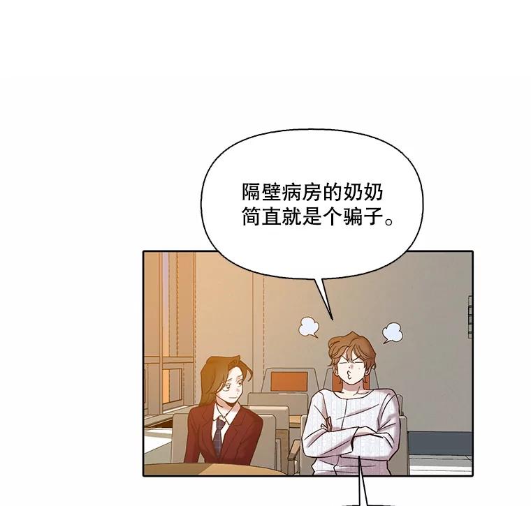 《网络小说出逃记》102.做出选择 第33页