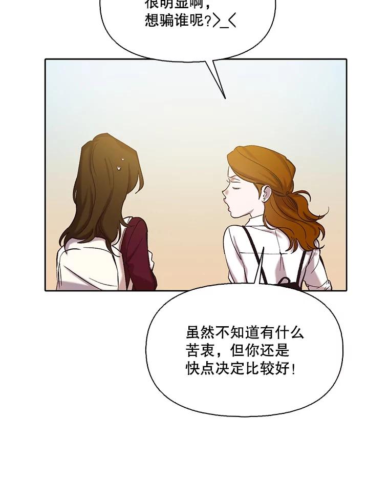 《网络小说出逃记》102.做出选择 第5页