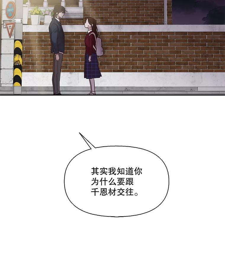 《网络小说出逃记》102.做出选择 第56页