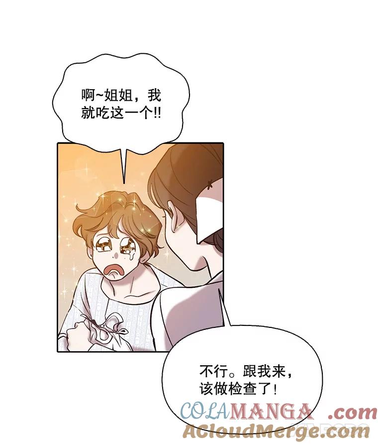 《网络小说出逃记》102.做出选择 第43页