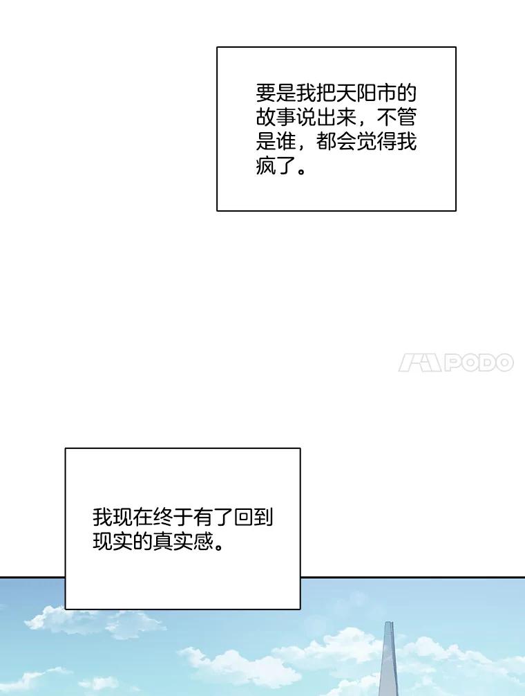 《网络小说出逃记》102.做出选择 第83页