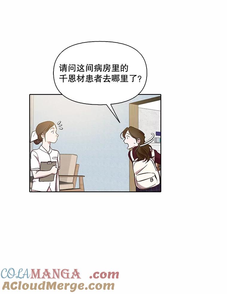 《网络小说出逃记》102.做出选择 第25页