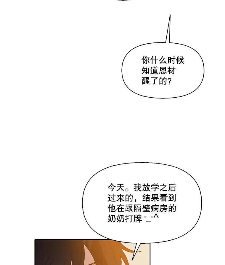 《网络小说出逃记》102.做出选择 第47页