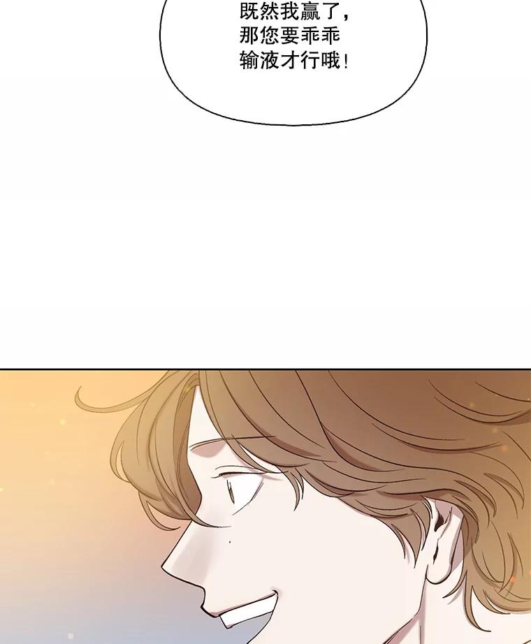 《网络小说出逃记》102.做出选择 第29页