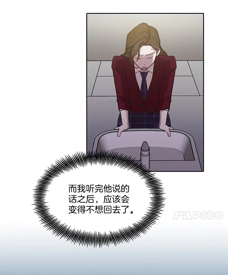 《网络小说出逃记》102.做出选择 第53页