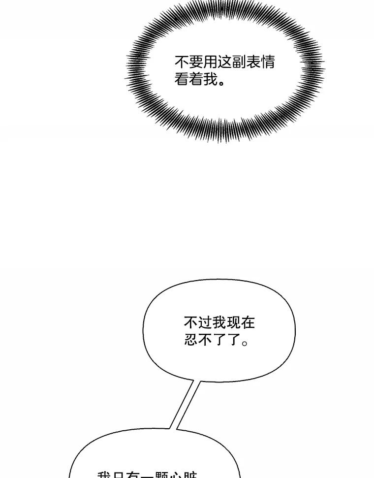 《网络小说出逃记》102.做出选择 第59页