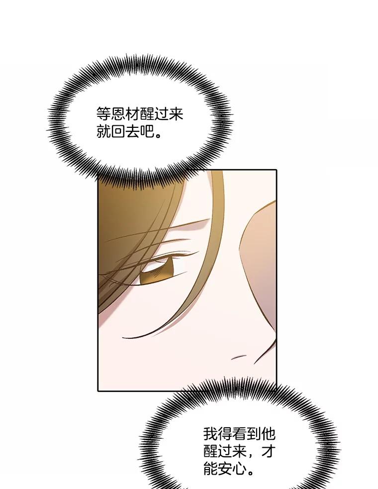 《网络小说出逃记》102.做出选择 第21页