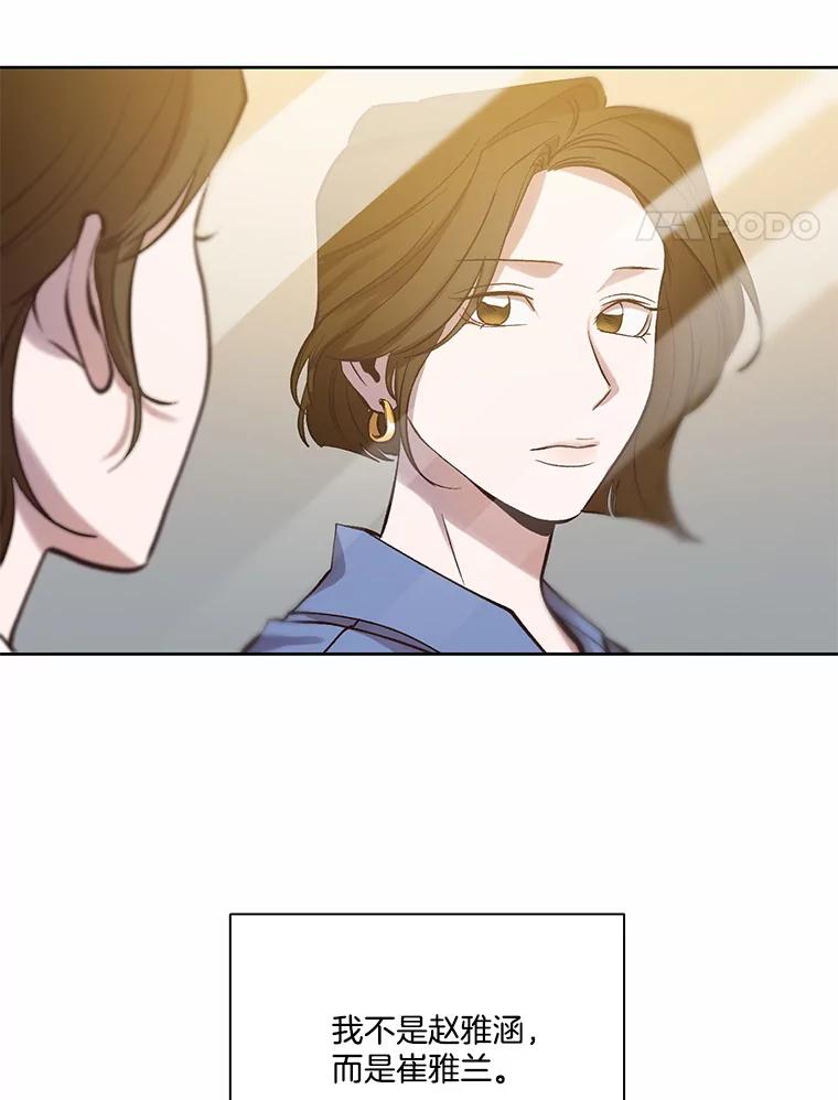 《网络小说出逃记》102.做出选择 第11页