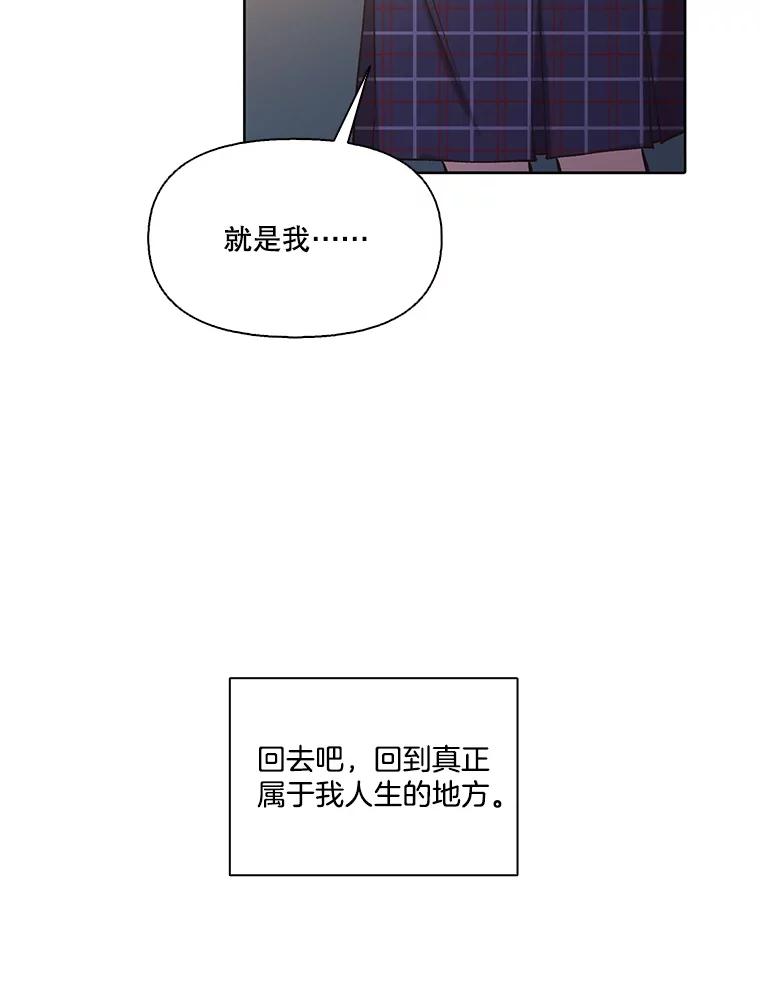 《网络小说出逃记》102.做出选择 第68页