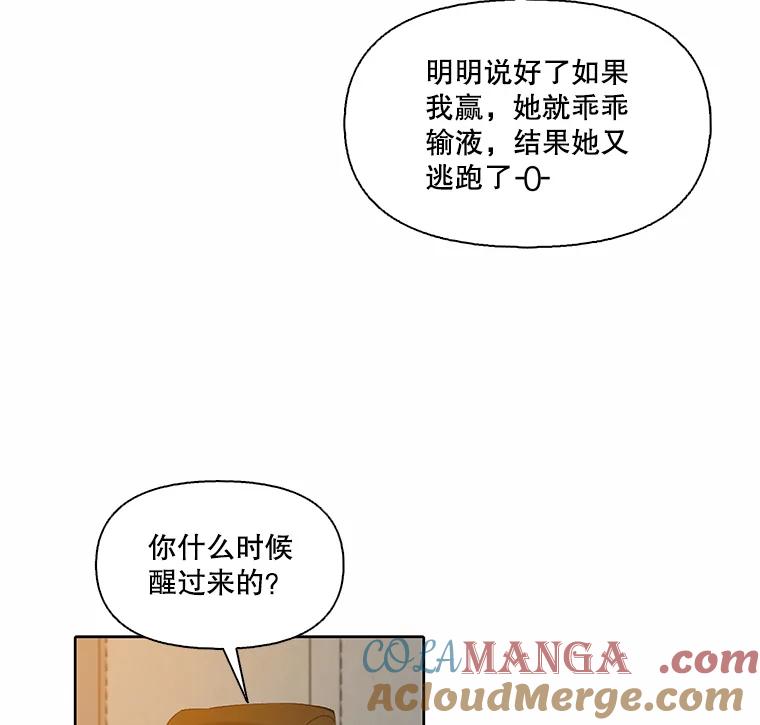 《网络小说出逃记》102.做出选择 第34页
