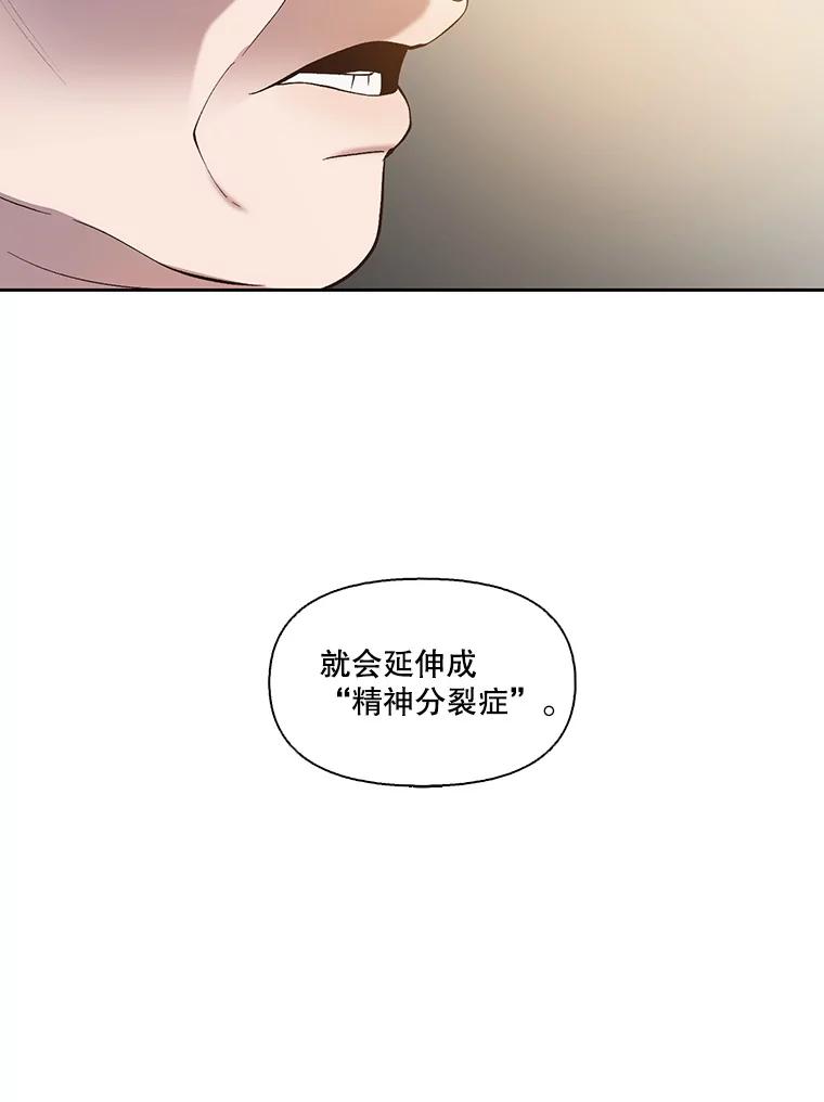 《网络小说出逃记》103.看医生 第63页