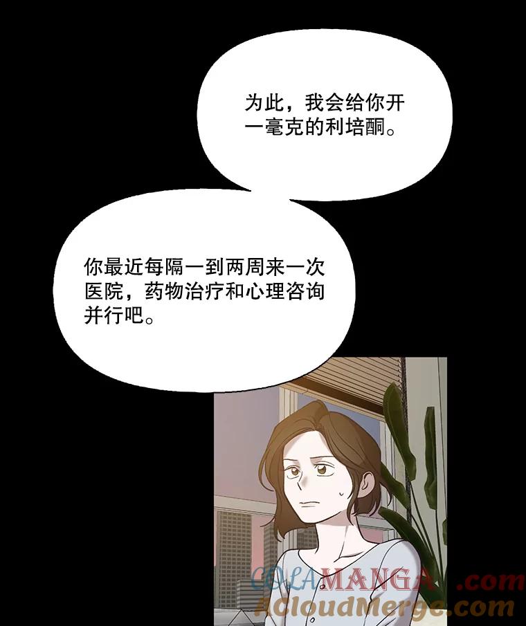 《网络小说出逃记》103.看医生 第73页