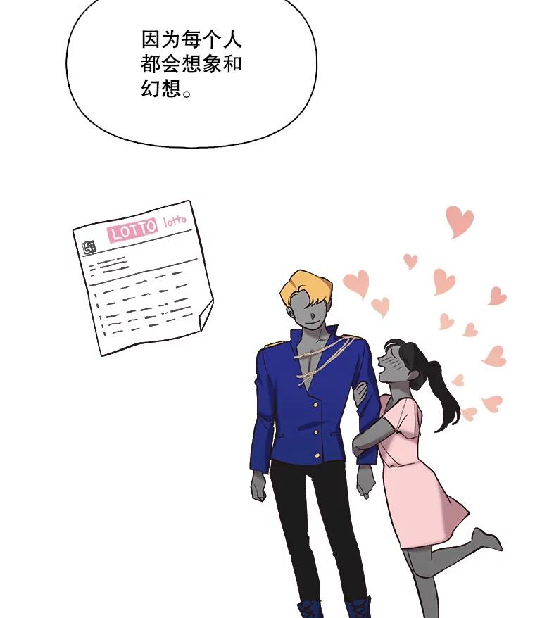 《网络小说出逃记》103.看医生 第47页