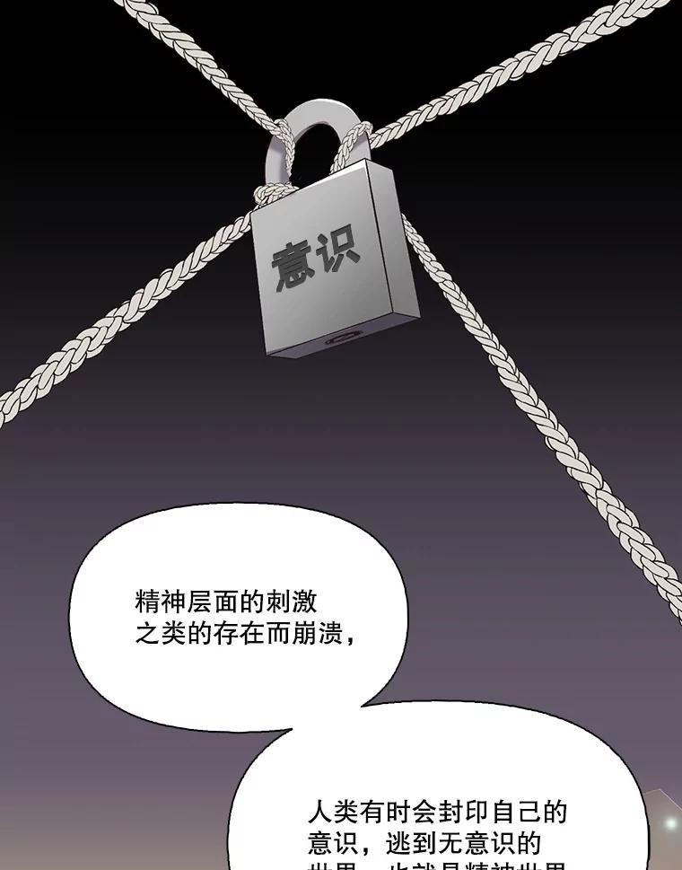 《网络小说出逃记》103.看医生 第40页