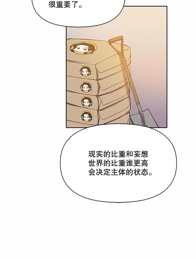 《网络小说出逃记》103.看医生 第58页
