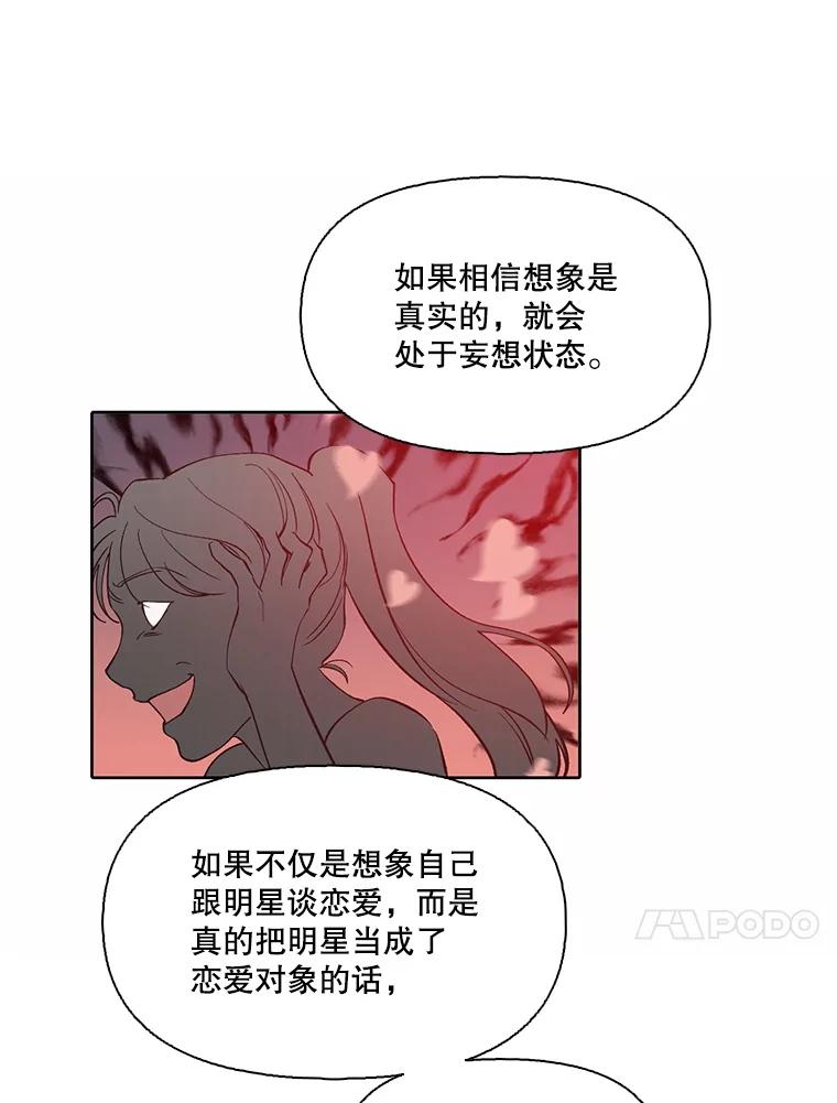 《网络小说出逃记》103.看医生 第52页