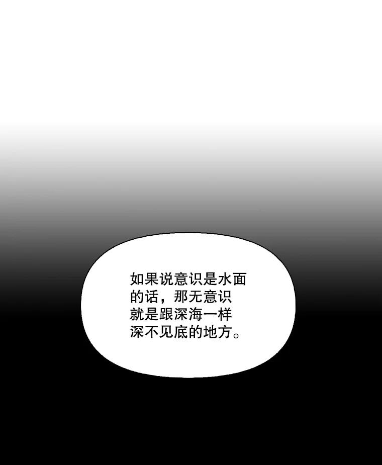 《网络小说出逃记》103.看医生 第30页