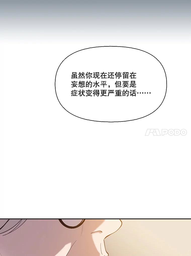 《网络小说出逃记》103.看医生 第62页