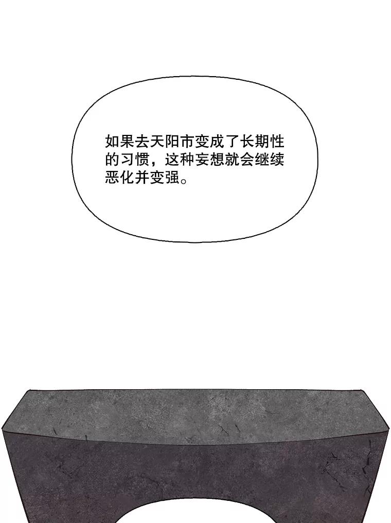 《网络小说出逃记》103.看医生 第60页