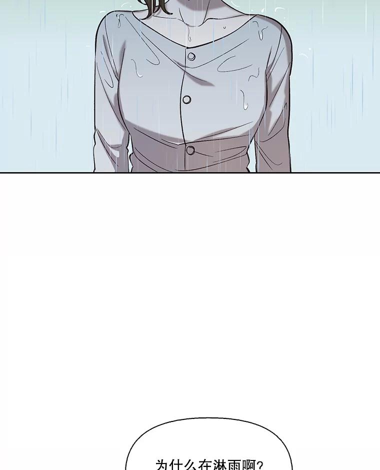 《网络小说出逃记》103.看医生 第84页