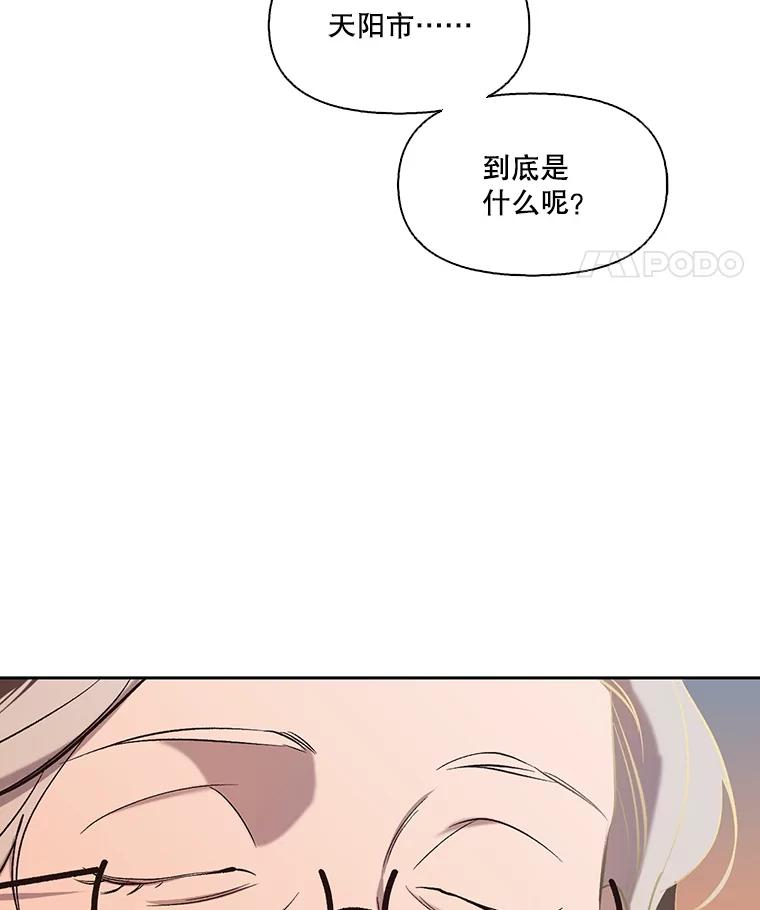 《网络小说出逃记》103.看医生 第28页