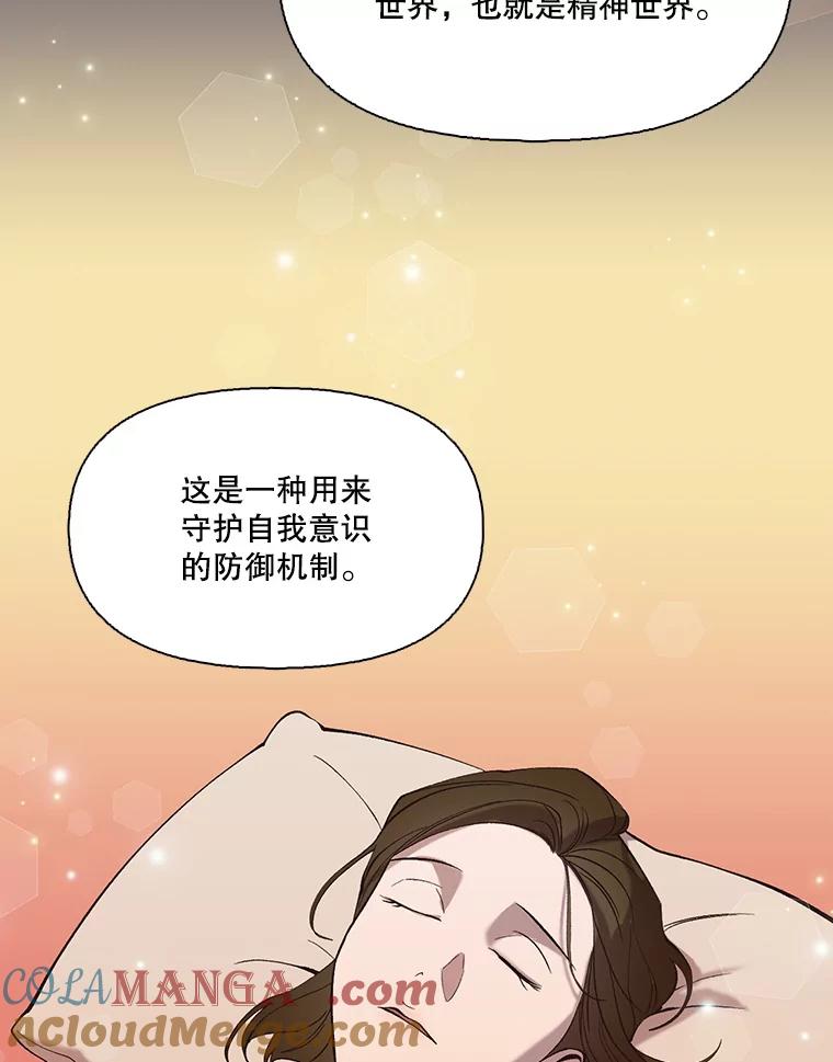 《网络小说出逃记》103.看医生 第41页