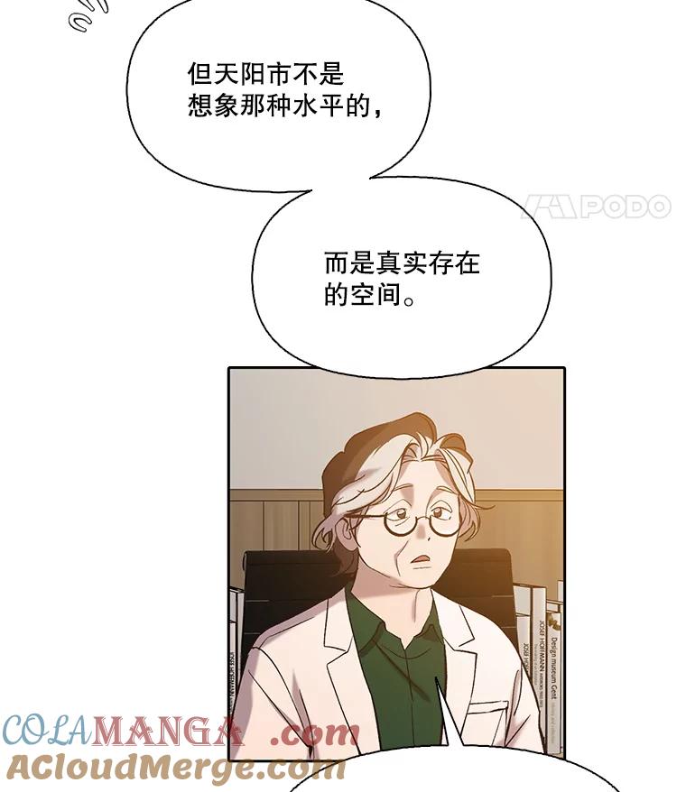 《网络小说出逃记》103.看医生 第49页
