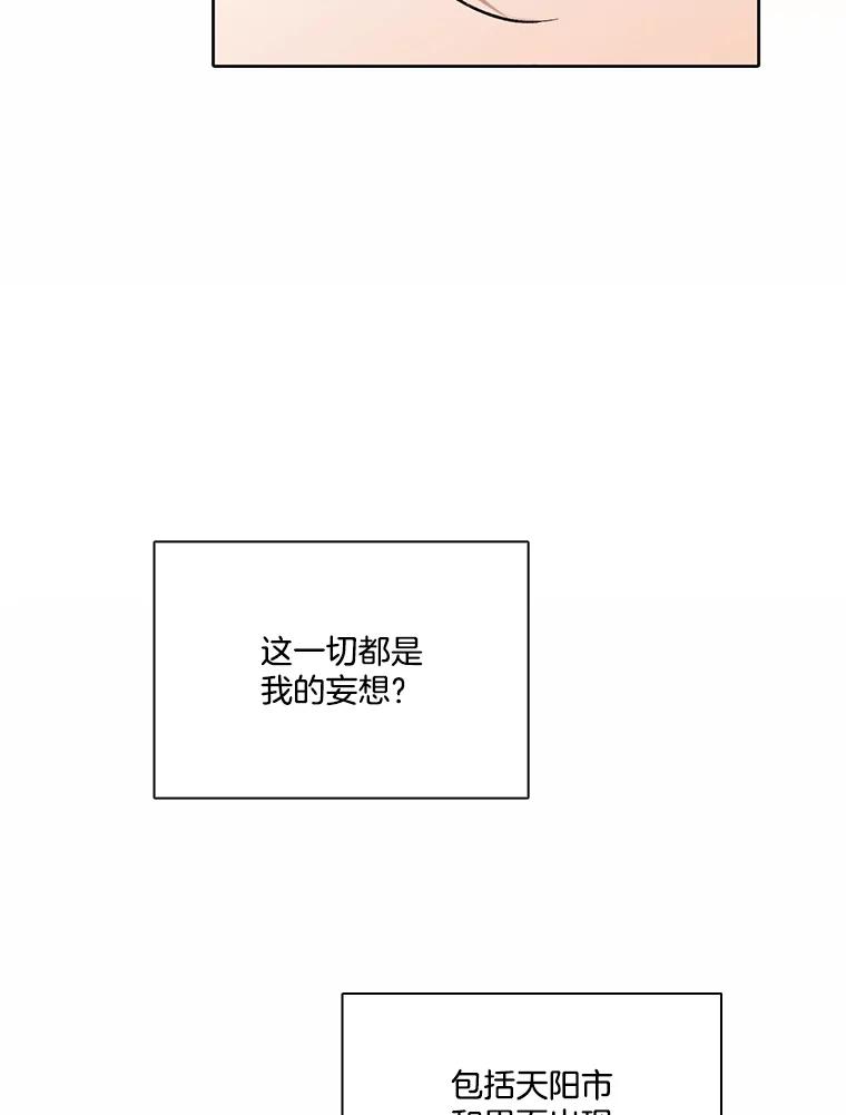 《网络小说出逃记》103.看医生 第54页