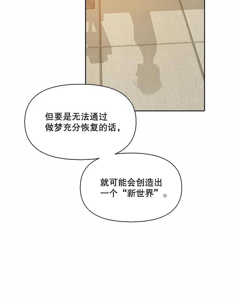 《网络小说出逃记》103.看医生 第44页