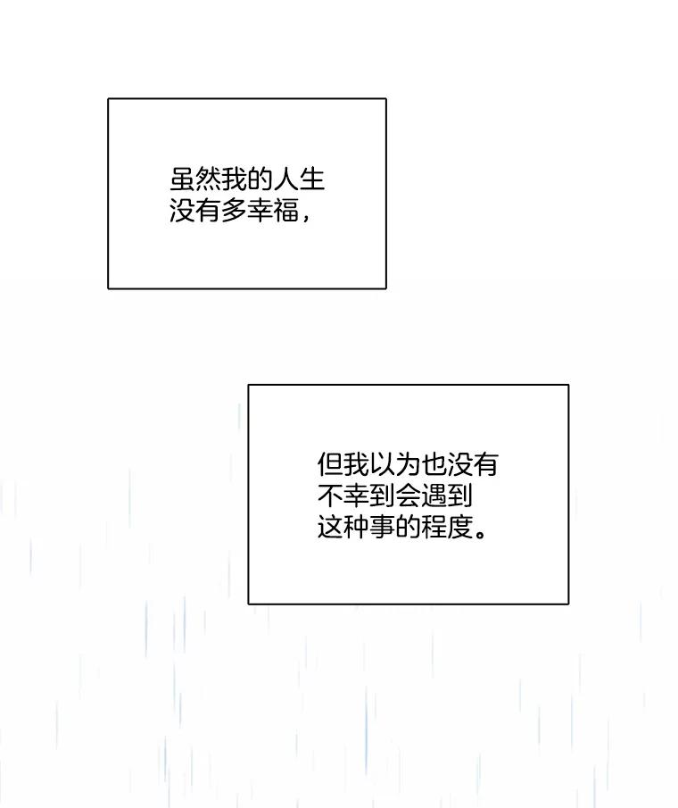 《网络小说出逃记》103.看医生 第75页