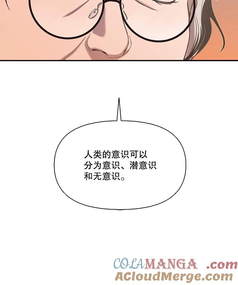 《网络小说出逃记》103.看医生 第29页