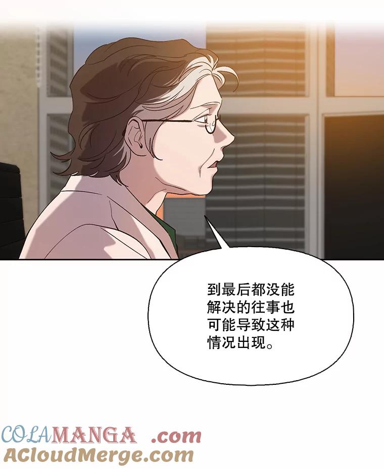《网络小说出逃记》103.看医生 第37页