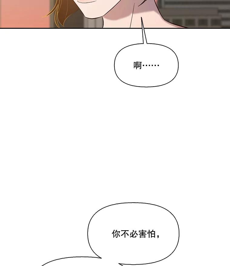 《网络小说出逃记》103.看医生 第46页