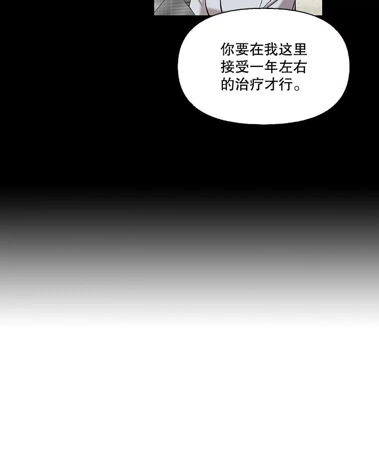 《网络小说出逃记》103.看医生 第74页