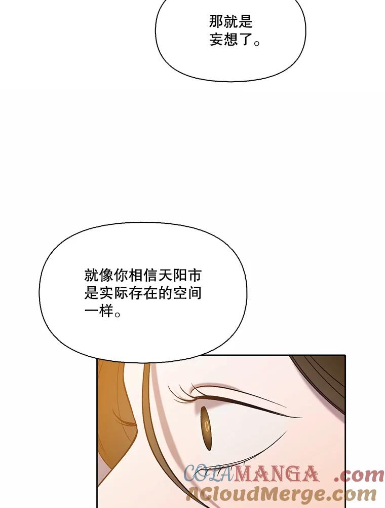 《网络小说出逃记》103.看医生 第53页