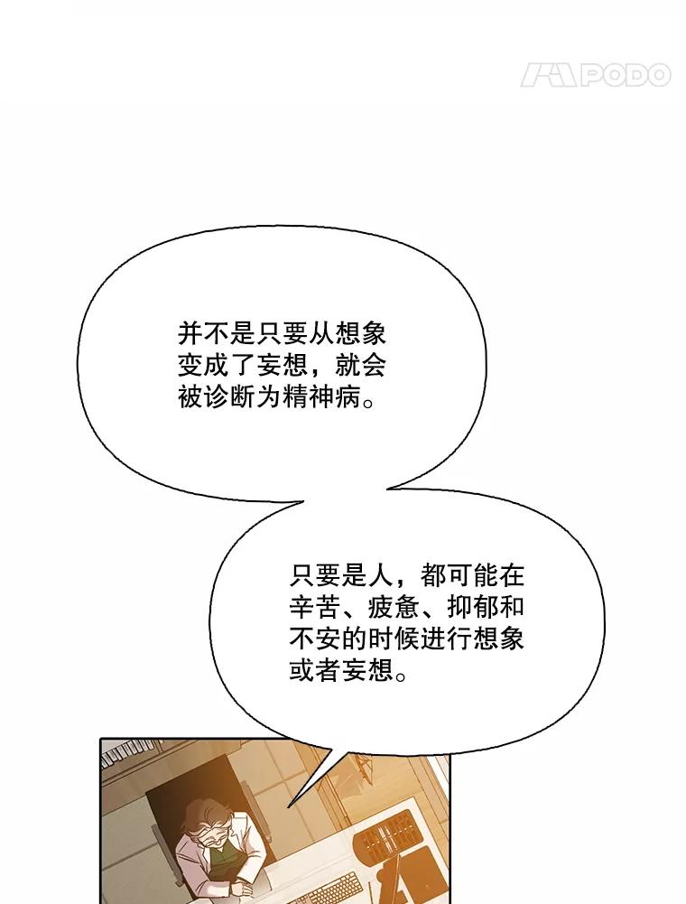 《网络小说出逃记》103.看医生 第56页