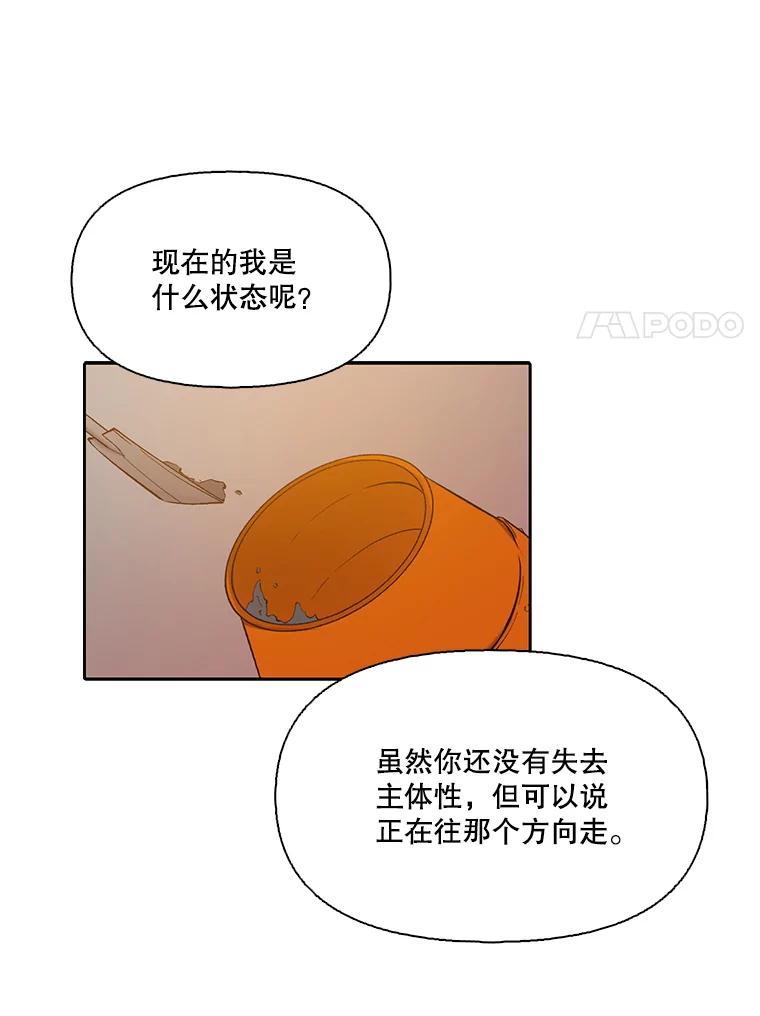 《网络小说出逃记》103.看医生 第59页