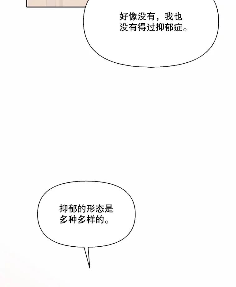 《网络小说出逃记》103.看医生 第36页