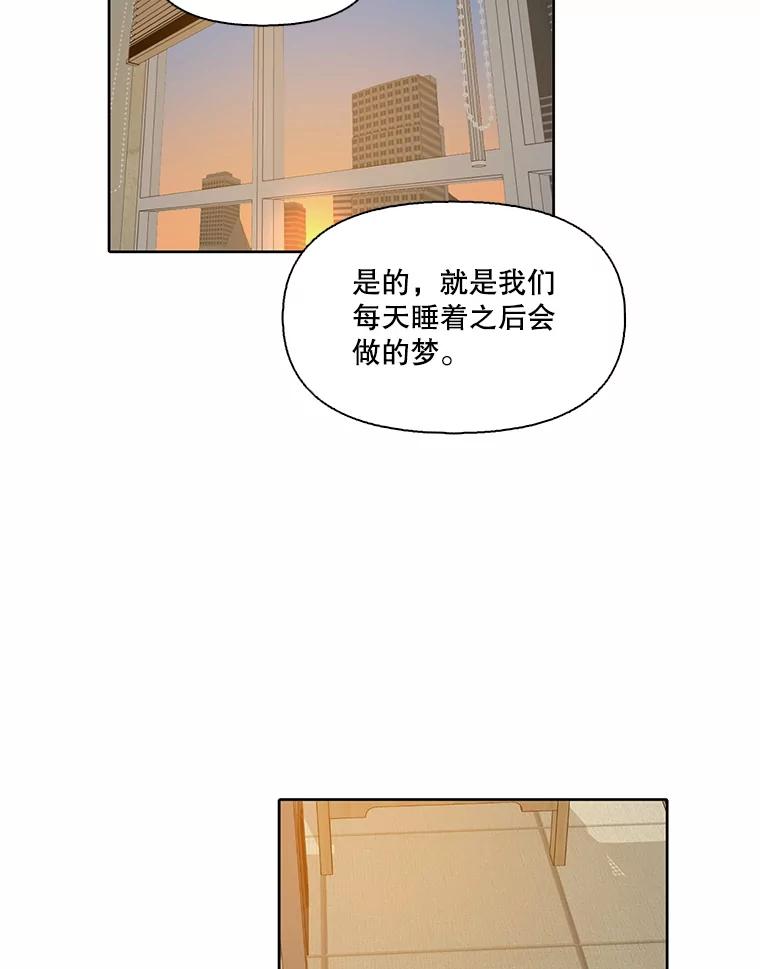 《网络小说出逃记》103.看医生 第43页