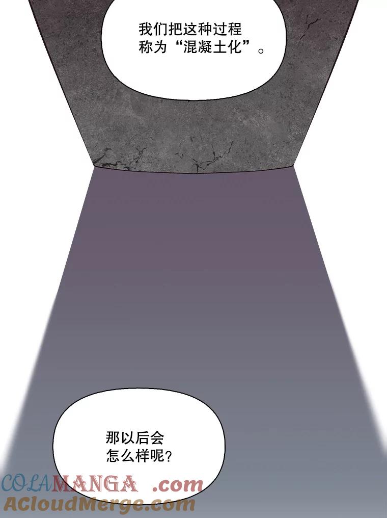 《网络小说出逃记》103.看医生 第61页