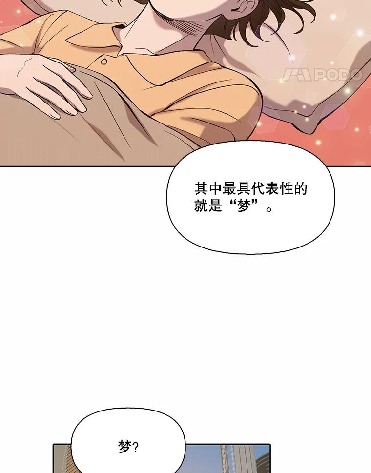 《网络小说出逃记》103.看医生 第42页