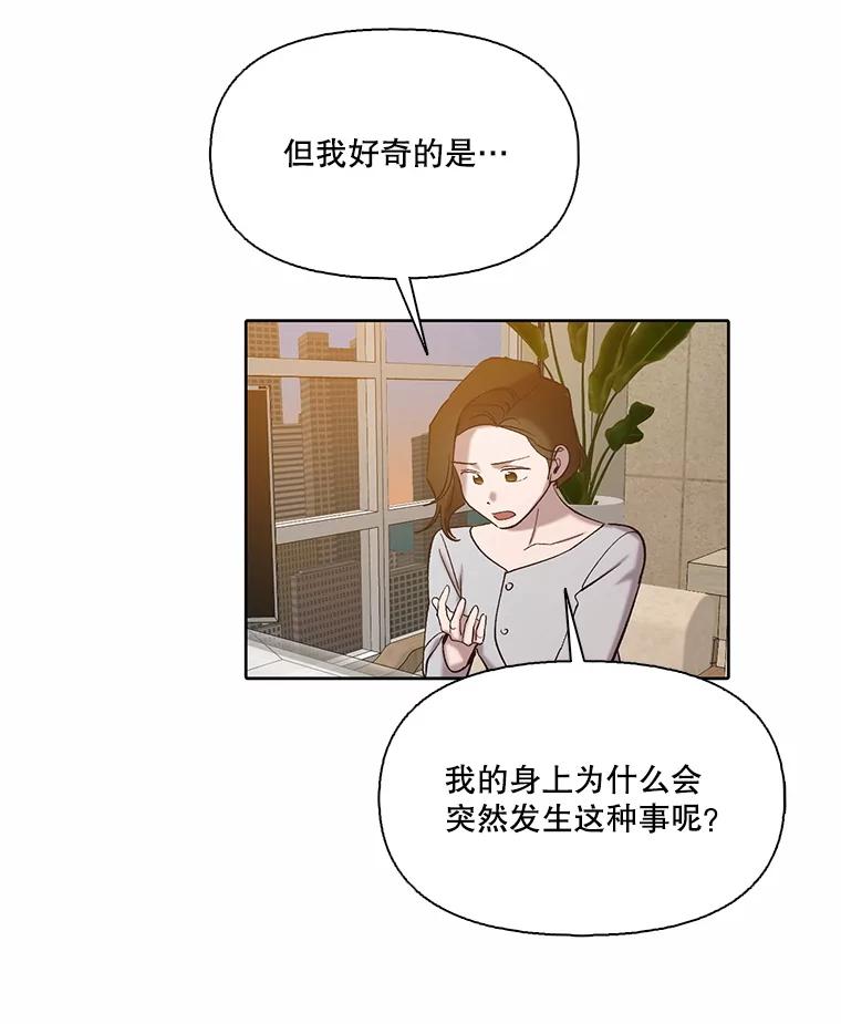 《网络小说出逃记》103.看医生 第34页