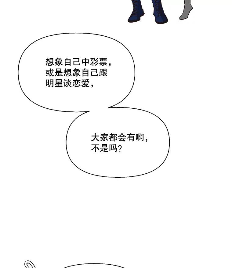 《网络小说出逃记》103.看医生 第48页