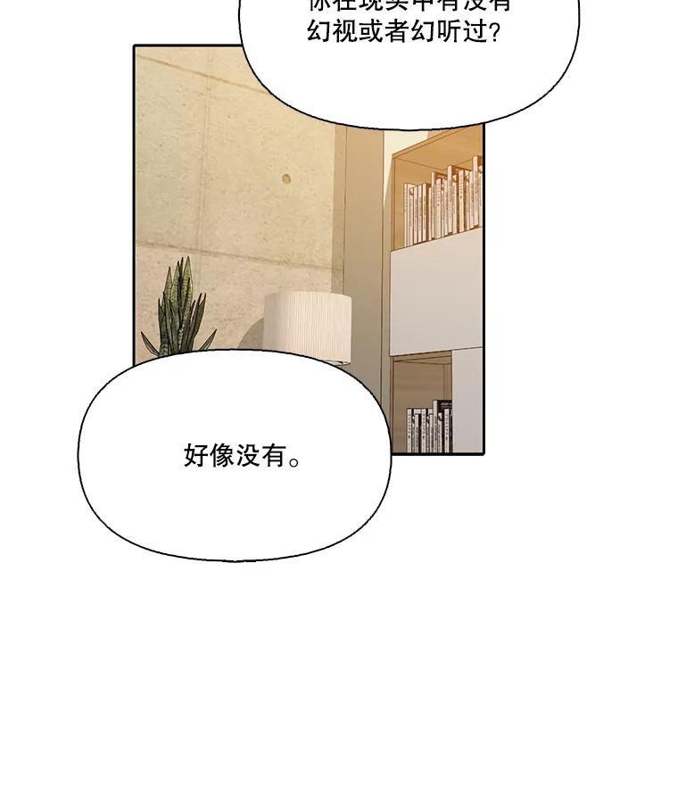 《网络小说出逃记》103.看医生 第51页