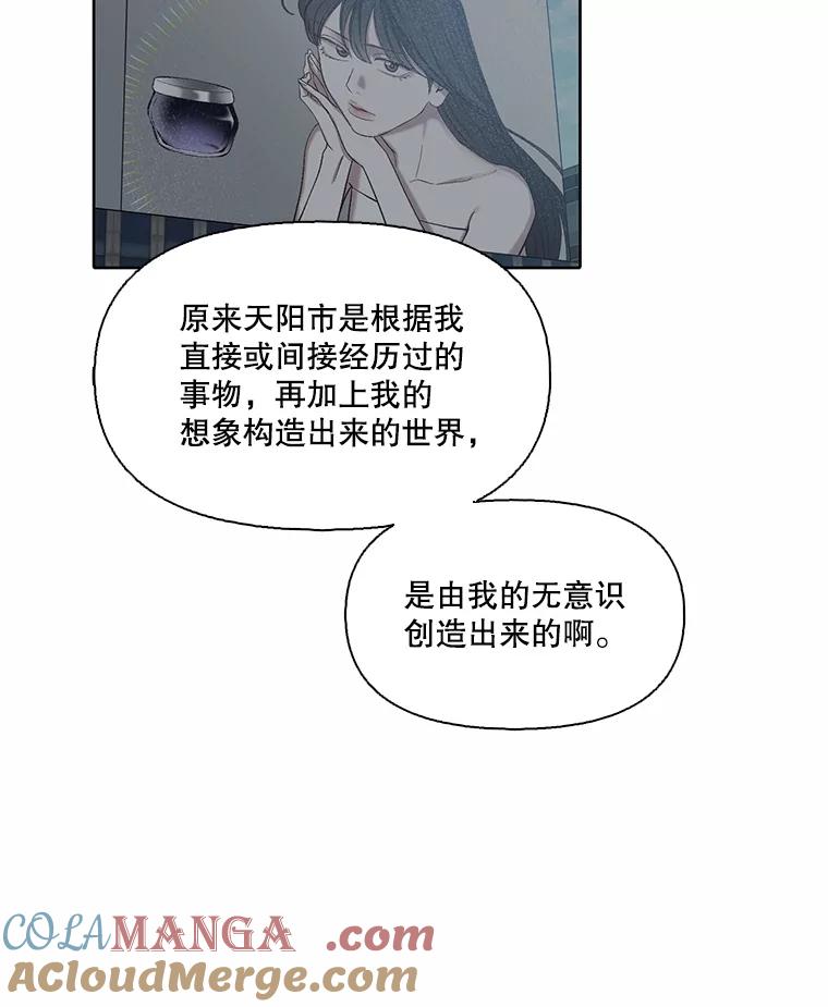 《网络小说出逃记》103.看医生 第33页