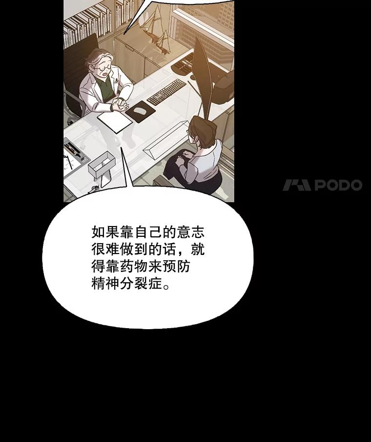 《网络小说出逃记》103.看医生 第72页
