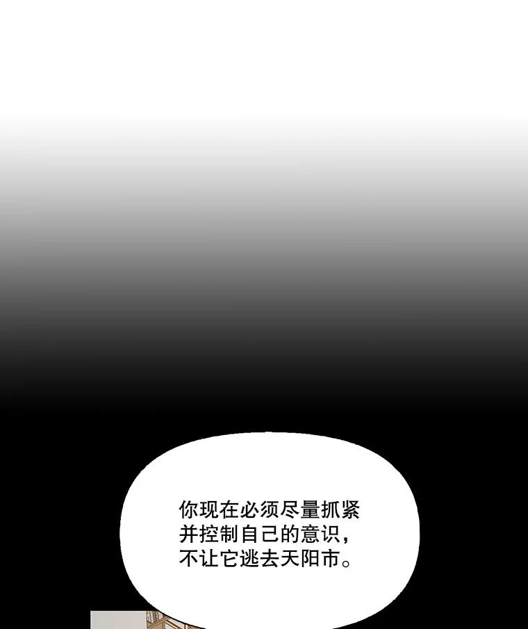 《网络小说出逃记》103.看医生 第71页